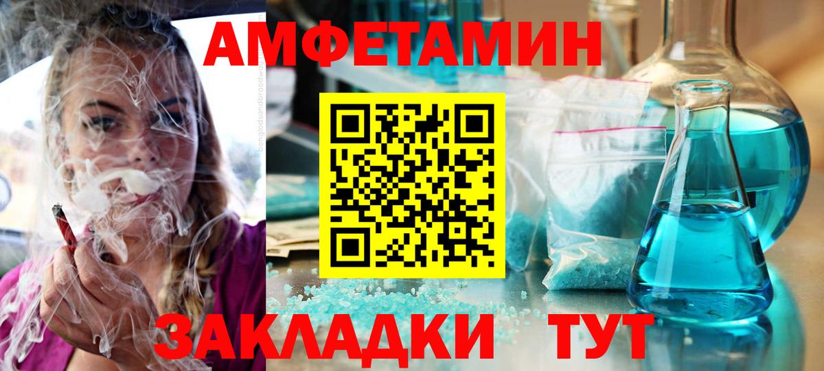 Amphetamine Розовый Отрадное