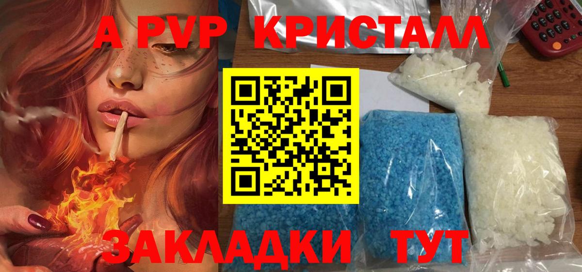 APVP мука Отрадное