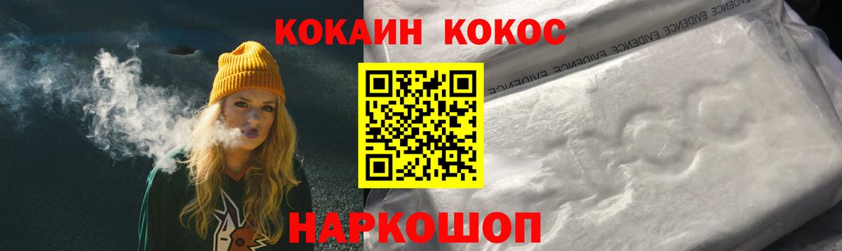 Cocaine  Вход с VPN  Отрадное  COCAIN Fish Scale  Cocaine VHQ 