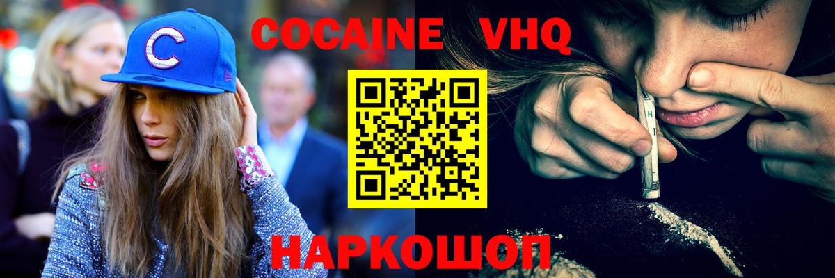 КОКАИН 97% Отрадное