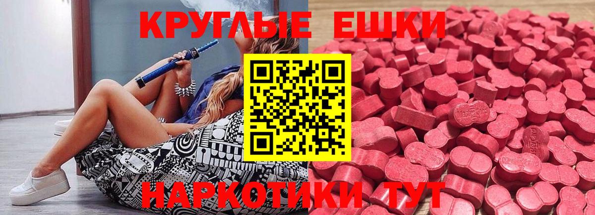 Экстази  Ecstasy 300 mg  мега как зайти  Отрадное  Вход с VPN 