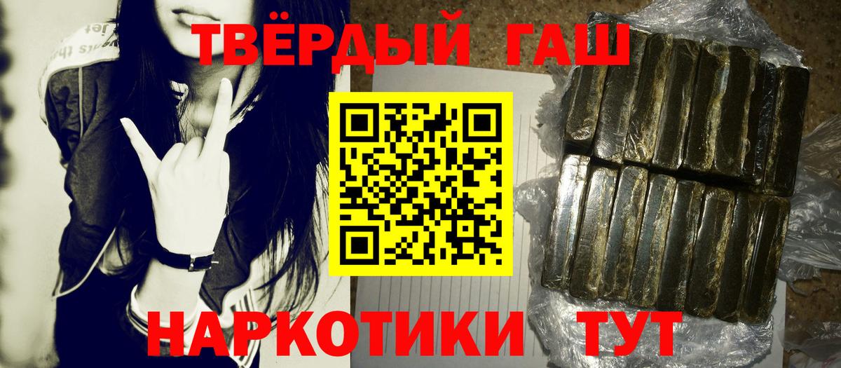Гашиш хэш  Вход с VPN  ГАШИШ  Отрадное 
