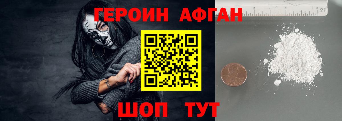 Героин Heroin  Вход с VPN  ГЕРОИН  Отрадное 
