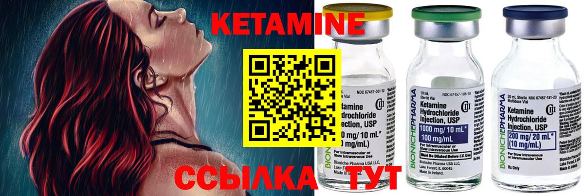 Кетамин ketamine  КЕТАМИН ketamine  Отрадное  Вход с VPN 