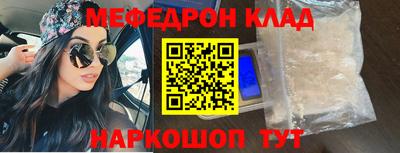 меф Славгород