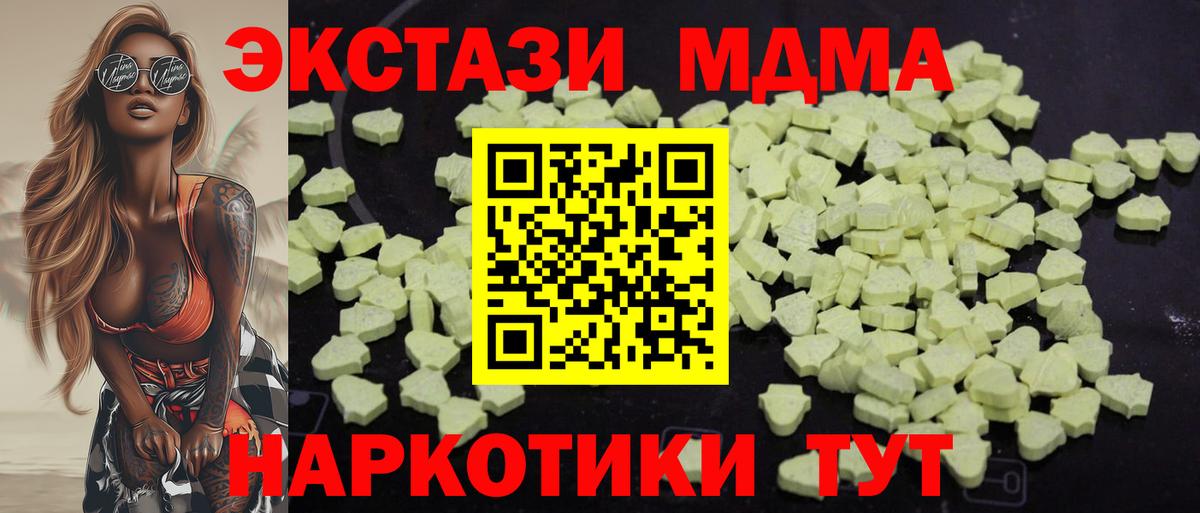Отрадное  МДМА crystal  Вход с VPN  MDMA  MDMA VHQ 