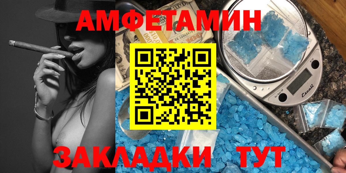 Отрадное  МЕТАМФЕТАМИН пудра  Первитин  Вход с VPN 