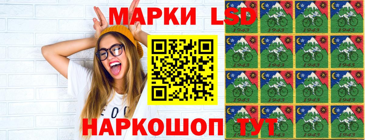 Наркотические марки 1,8мг  Наркотические марки 1,8мг  Отрадное  Вход с VPN 