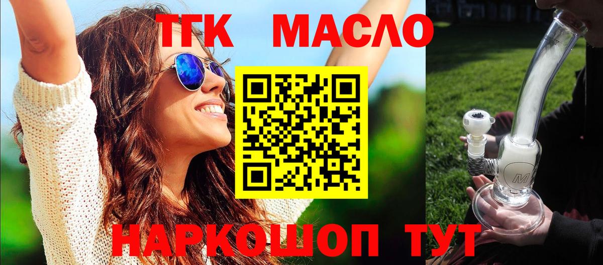 Дистиллят ТГК концентрат Отрадное