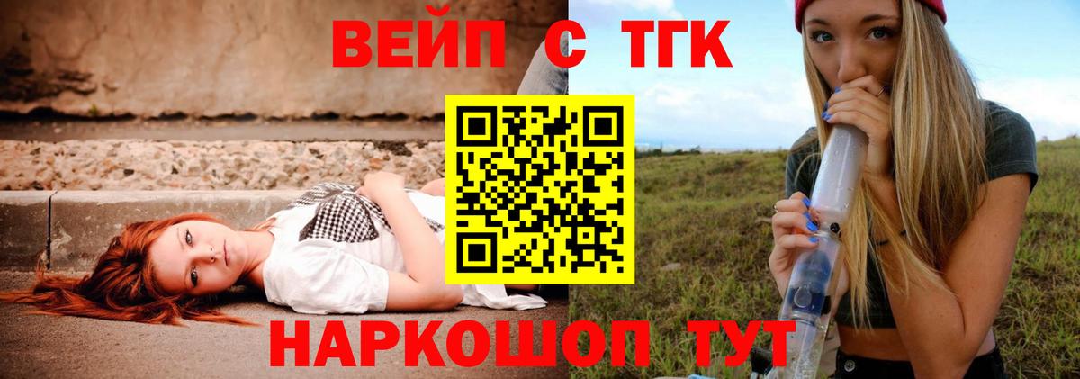 Дистиллят ТГК THC oil  ТГК THC oil  Отрадное  Вход с VPN 