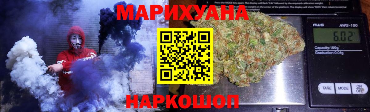 Каннабис план  Канабис THC 21%  Отрадное  Вход с VPN  Бошки марихуана планчик 
